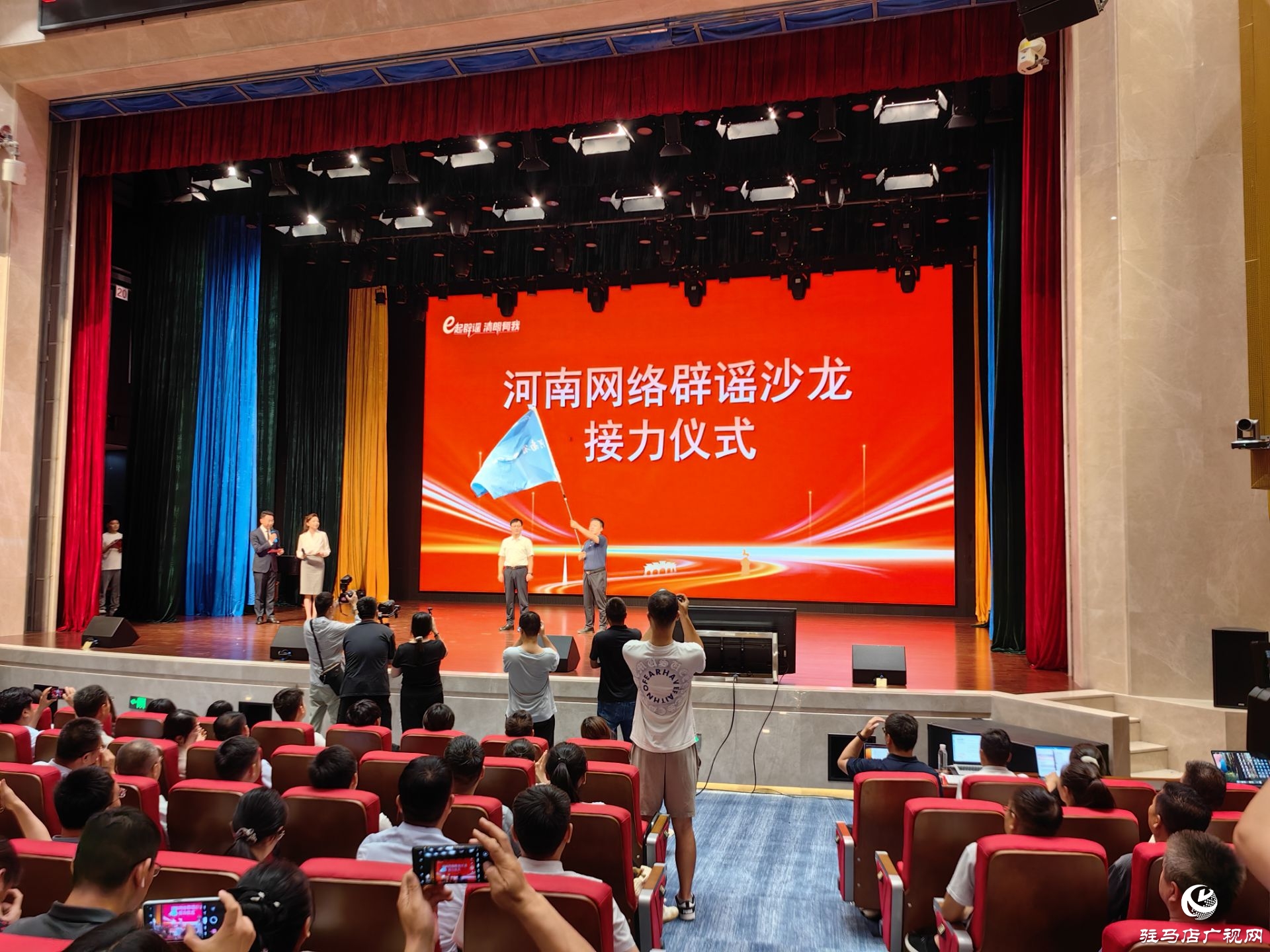 共筑天中網(wǎng)絡(luò)辟謠“防火墻”--河南省“e起辟謠 清朗有我”網(wǎng)絡(luò)辟謠沙龍（第二季）駐馬店啟幕