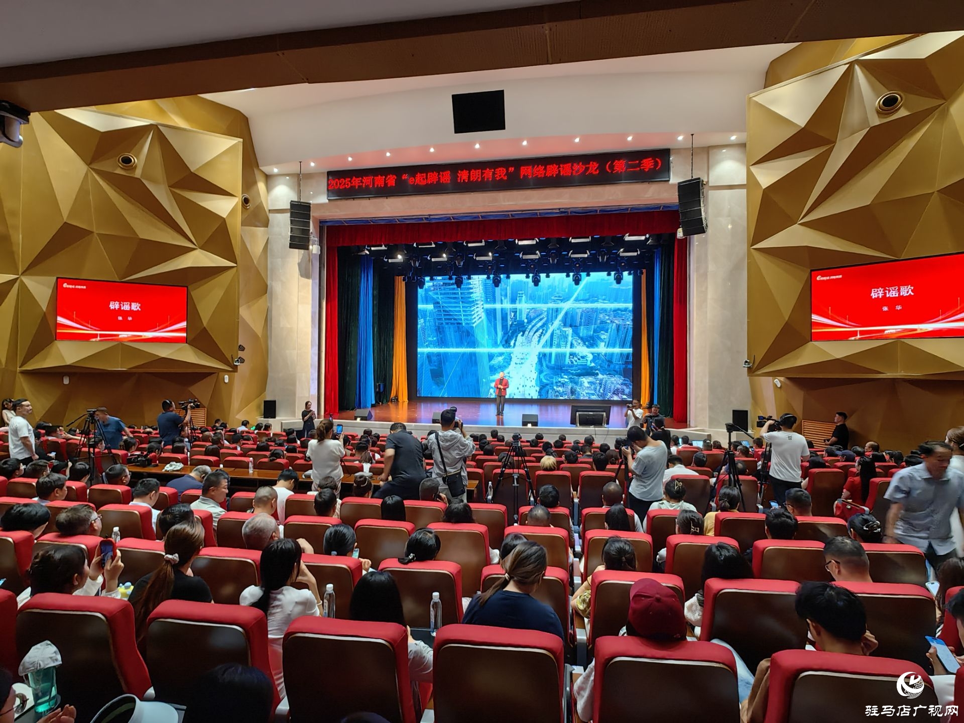 共筑天中網(wǎng)絡(luò)辟謠“防火墻”--河南省“e起辟謠 清朗有我”網(wǎng)絡(luò)辟謠沙龍（第二季）駐馬店啟幕