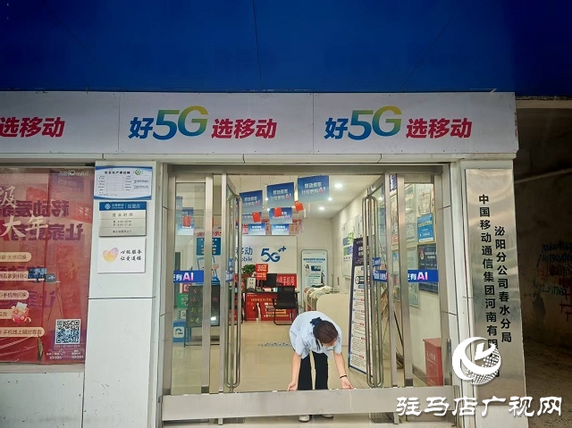 強(qiáng)對(duì)流天氣！駐馬店移動(dòng)提前做好汛期通信應(yīng)急保障工作