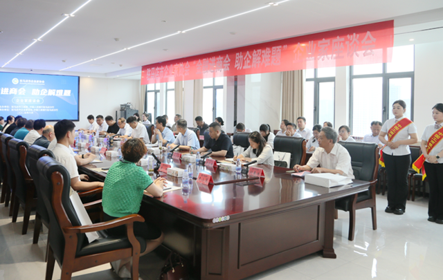 駐馬店市企業(yè)家協(xié)會(huì)召開“金融進(jìn)商會(huì) 助企解難題”座談會(huì)