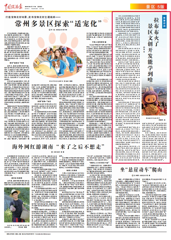 “丑萌”拉布布爆火，景區(qū)文創(chuàng)如何“抄作業(yè)”？