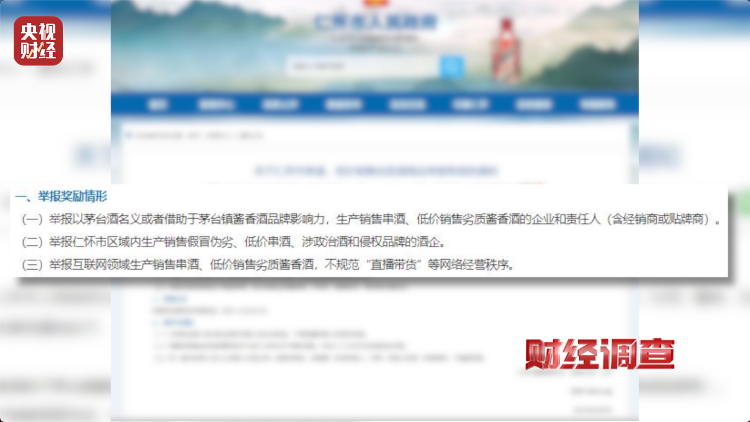 直播間里的“老酒”竟是假酒：酒精勾兌，溢價(jià)超40倍！