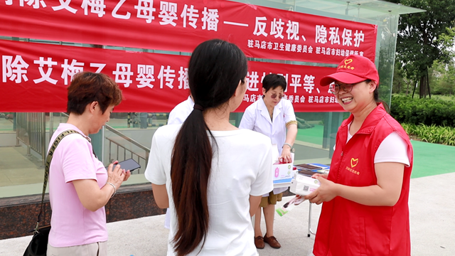  消除&ldquo;三病&rdquo;母嬰傳播，共筑無歧視健康防線