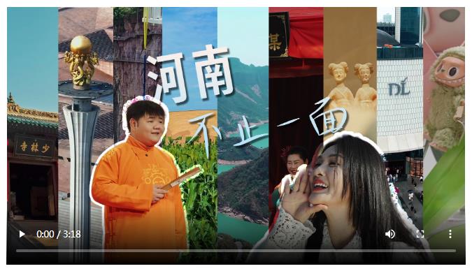 河南，不止一面