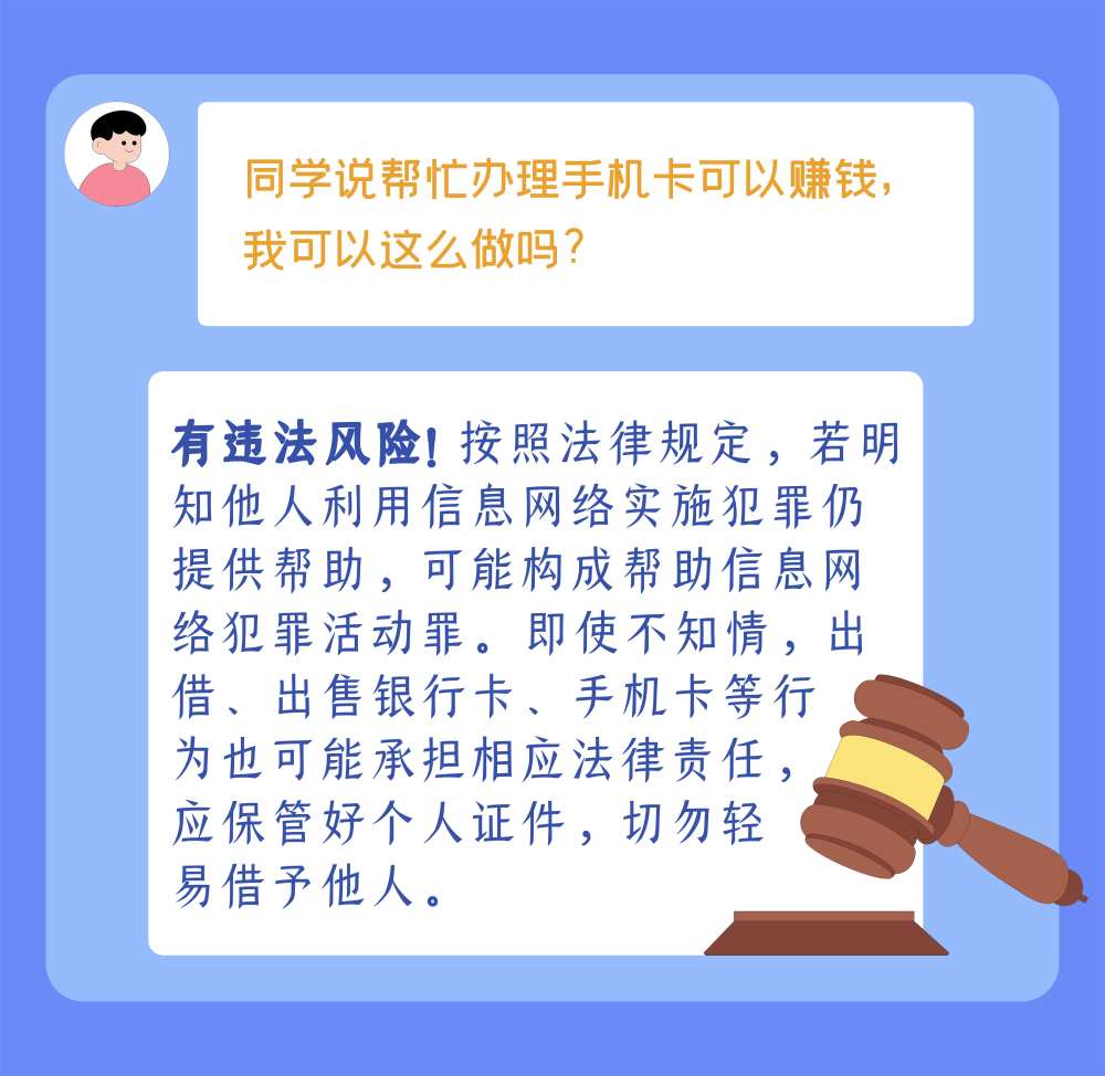 防詐手冊了解一下，小心這些套路針對畢業(yè)生！