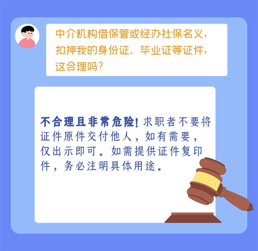防詐手冊了解一下，小心這些套路針對畢業(yè)生！