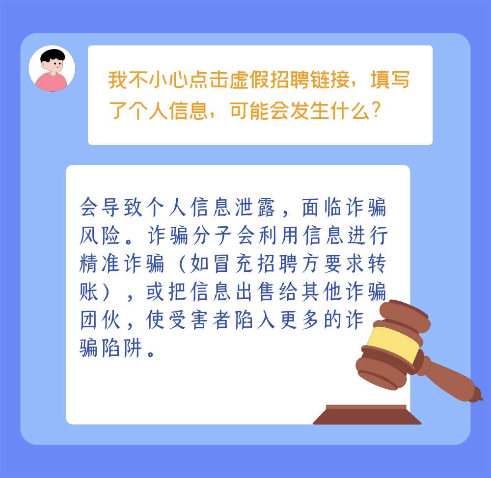 防詐手冊了解一下，小心這些套路針對畢業(yè)生！