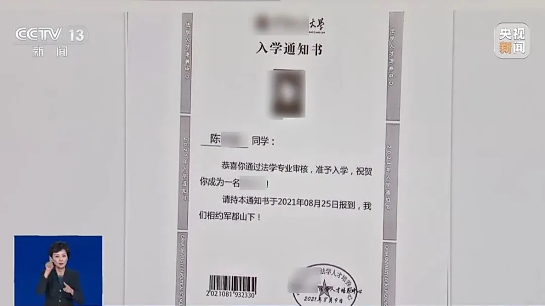 沒參加高考花錢也能讀名校？有家長(zhǎng)被騙30萬(wàn)