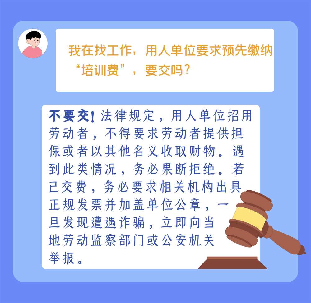 防詐手冊了解一下，小心這些套路針對畢業(yè)生！