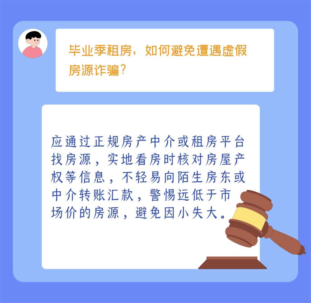 防詐手冊了解一下，小心這些套路針對畢業(yè)生！
