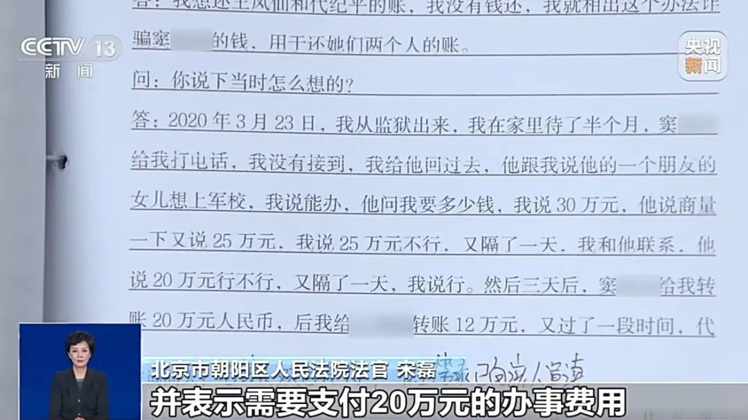 沒參加高考花錢也能讀名校？有家長(zhǎng)被騙30萬(wàn)