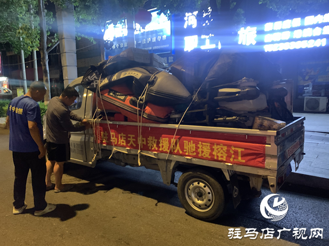 紅十字駐馬店天中救援隊(duì)馳援榕江