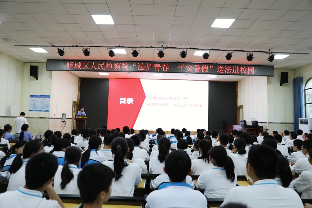 驛城區(qū)檢察院開展暑假法治教育廣播進校園宣講活動