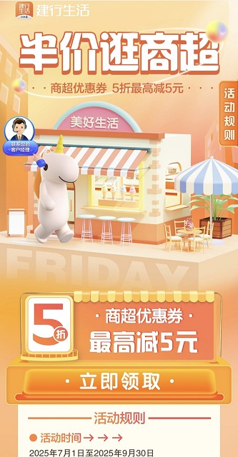 建行駐馬店分行暑期信用卡優(yōu)惠大放送  點燃夏日消費熱情