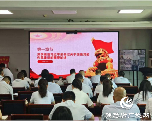 中國人壽駐馬店分公司開展中央八項(xiàng)規(guī)定精神學(xué)習(xí)教育專題黨課