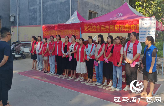 駐馬店移動公司開展黨員志愿者反詐宣傳進社區(qū)活動