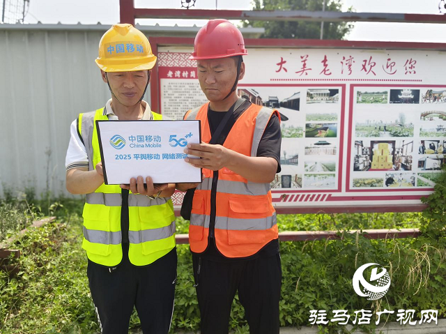 七月荷花引客來(lái) 駐馬店移動(dòng)保障網(wǎng)絡(luò)暢通