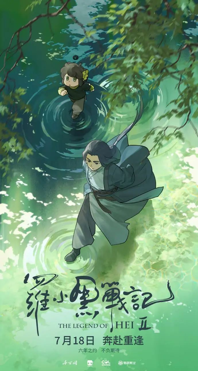 2025暑期檔電影總票房破25億元！