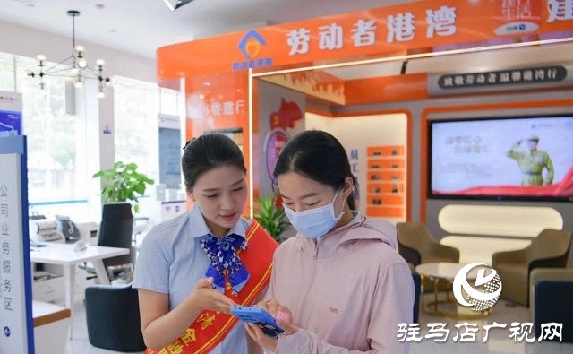 建行駐馬店分行扎實推進“普及金融知識 守住‘錢袋子’”特色金融教育活動