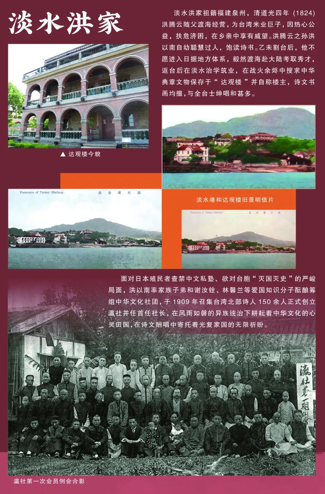誓不臣倭 | 1895-1945 臺胞家族抗日救亡歷史圖文展
