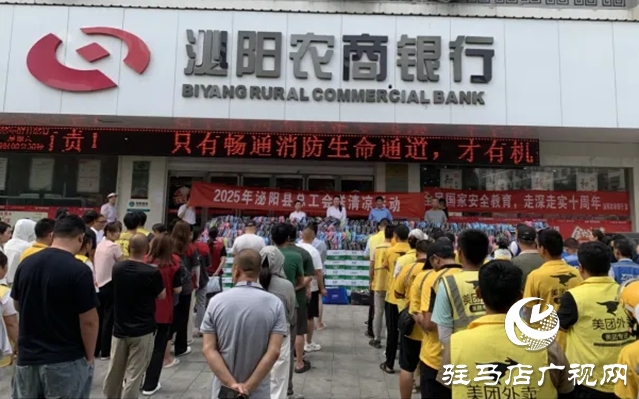 泌陽總工會(huì)開展“夏送清涼”活動(dòng)