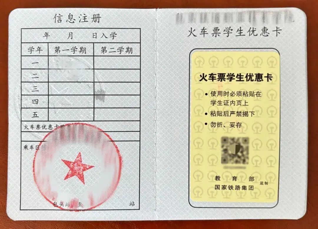 火車票這么買(mǎi)，有優(yōu)惠→