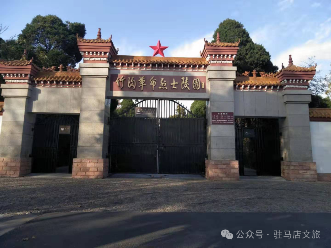 駐馬店紅色旅游地圖&rarr;七月必去的幾個地方！