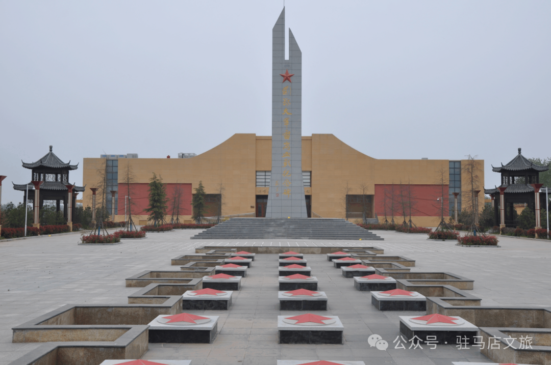 駐馬店紅色旅游地圖&rarr;七月必去的幾個地方！