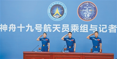 神舟十九號航天員乘組太空歸來后首次公開亮相
