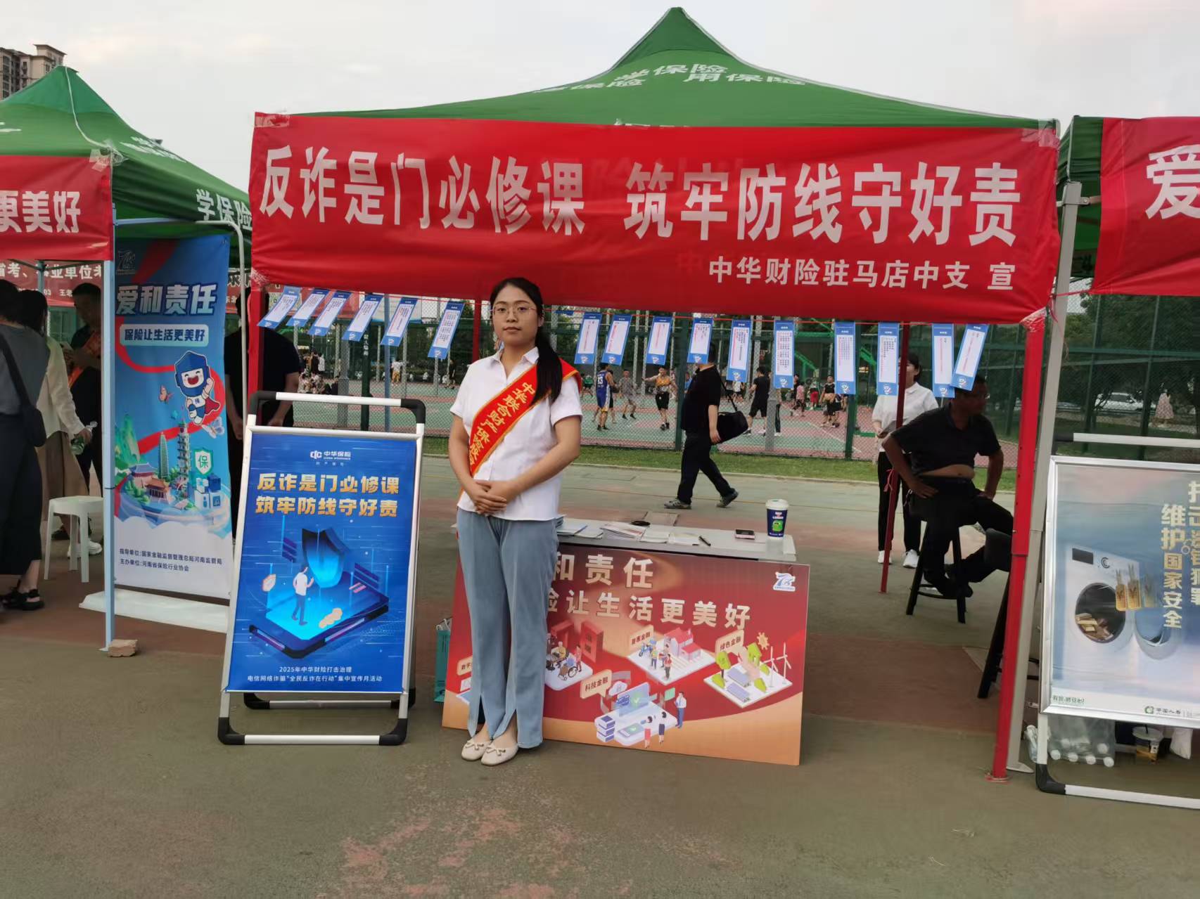 中華財險駐馬店中支開展“全民反詐在行動 ”宣傳活動