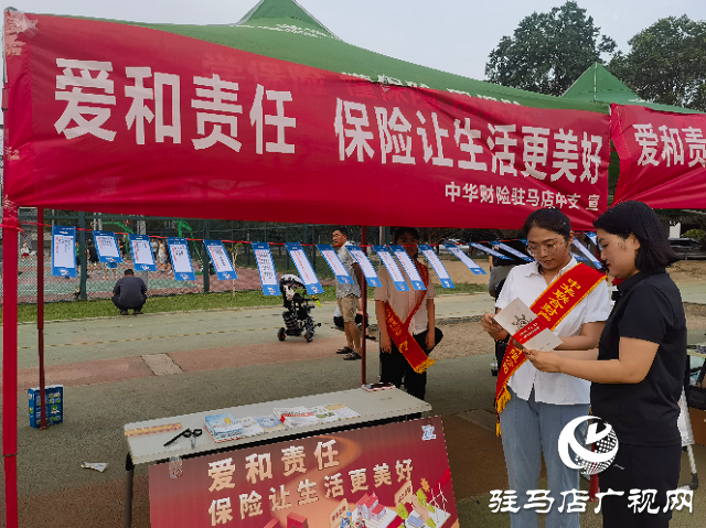 中華保險駐馬店中支參與市保險行業(yè)“五進入”宣傳活動