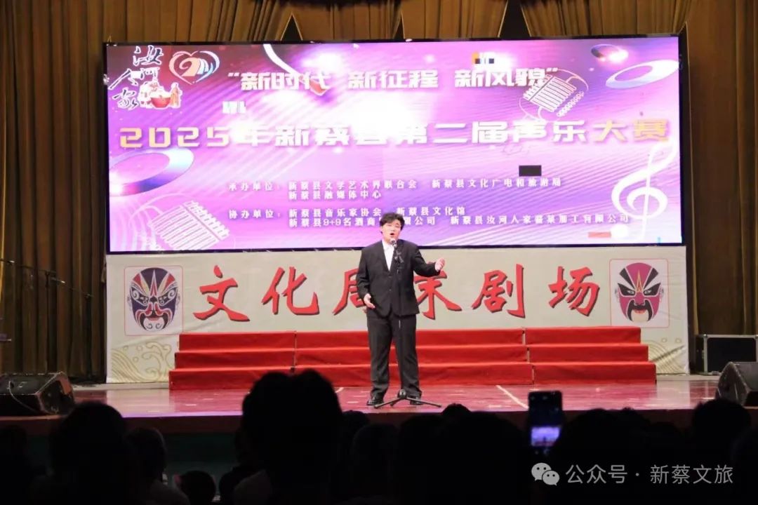 縣區(qū)動態(tài) | 2025年新蔡縣第二屆聲樂大賽決賽落幕 天籟之音唱響時代新風貌