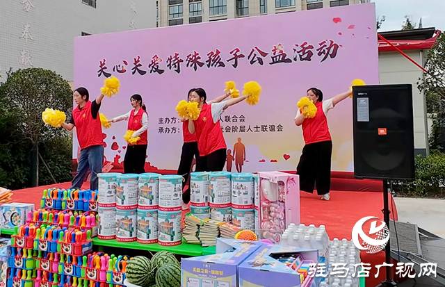 正陽縣：公益活動(dòng)溫暖特殊兒童