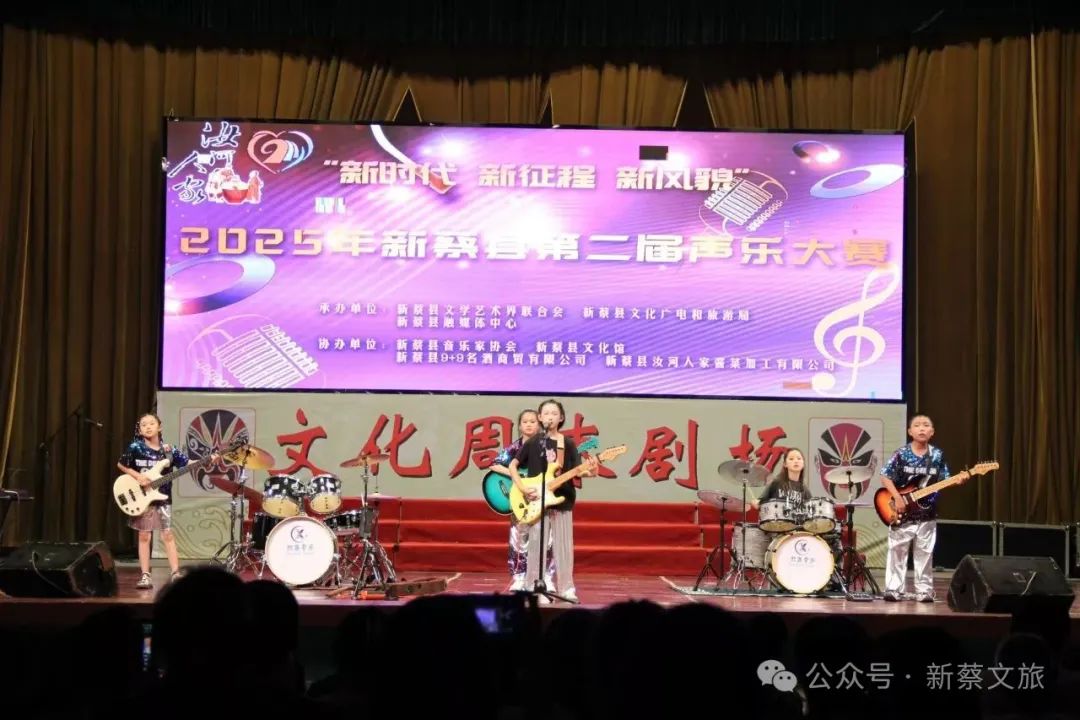 縣區(qū)動態(tài) | 2025年新蔡縣第二屆聲樂大賽決賽落幕 天籟之音唱響時代新風貌