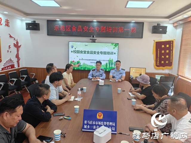 示范區(qū)市場監(jiān)管分局:召開校園食堂食品安全專題培訓會