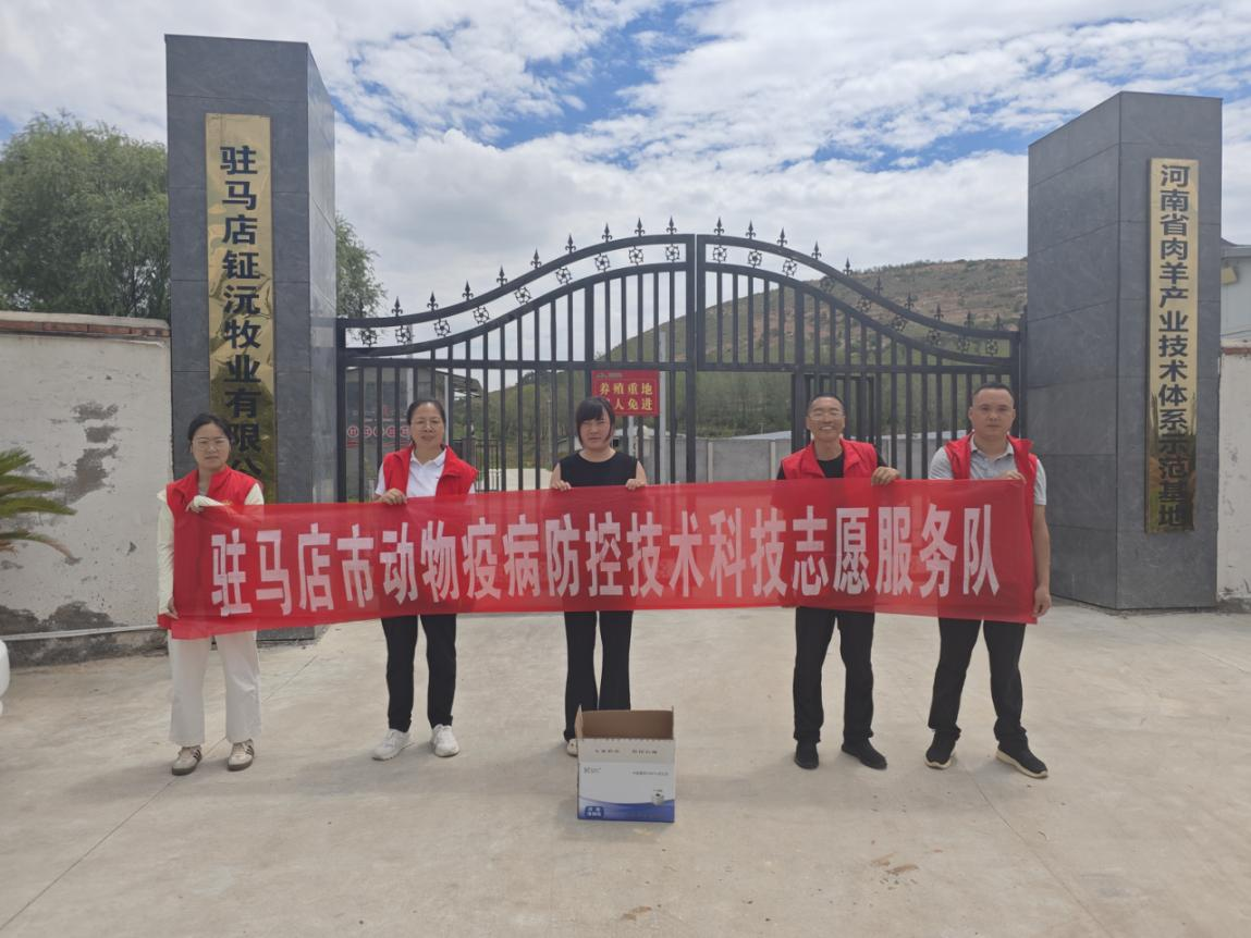 省科技特派員服務隊與市動物疫病防控技術科技志愿服務隊深入一線護航夏季生產