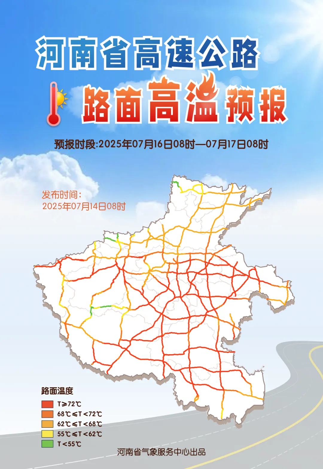 出游提示 | 新一輪高溫來(lái)襲，出行做好防御！