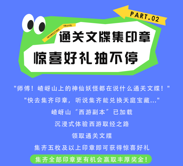 西游宇宙漫游計劃！來嵖岈山跟著大圣闖關取經(jīng)→