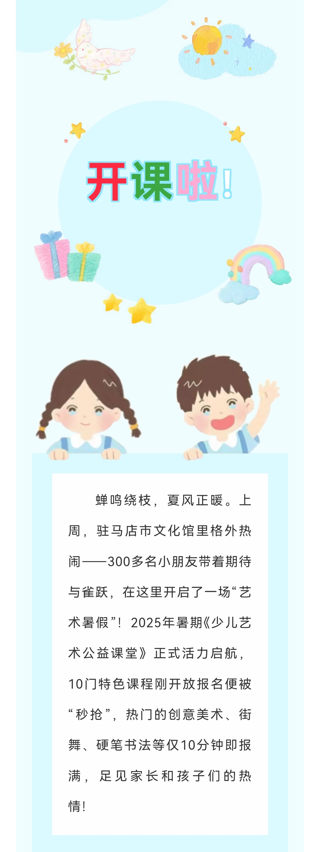 開(kāi)課啦！市文化館“暑假少兒公益課堂”活力啟航