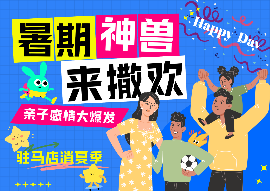 駐馬店消夏季新玩法！棲野城市營地?zé)艄馑囆g(shù)節(jié)來襲