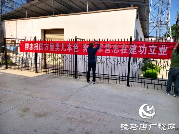 平輿縣東和店鎮(zhèn)：征兵宣傳正當(dāng)時(shí) 點(diǎn)燃青年參軍夢