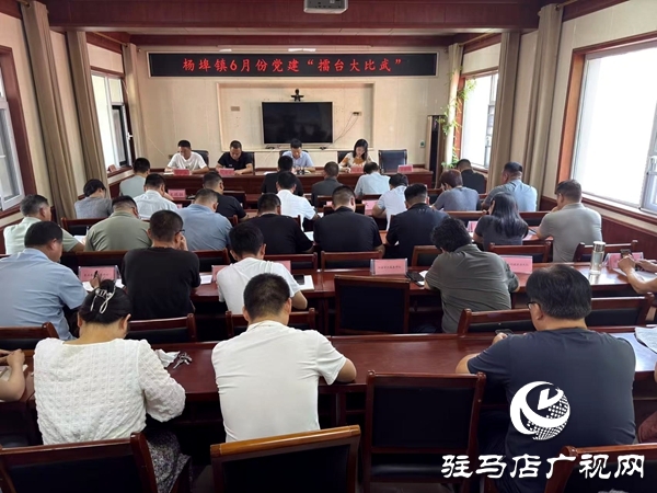 平輿縣楊埠鎮(zhèn):擂臺(tái)比武亮答卷 現(xiàn)場(chǎng)觀摩樹(shù)標(biāo)桿