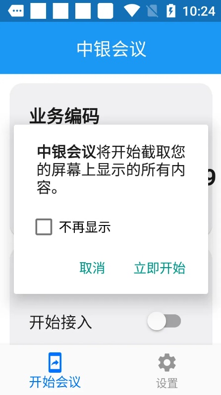 快卸載這三個(gè)軟件！已經(jīng)有人被騙，賬戶余額全被轉(zhuǎn)走