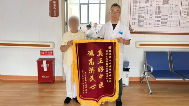  駐馬店市第二中醫(yī)院：退紅包收錦旗，杏林清風暖人心，共譜醫(yī)患信任新篇章