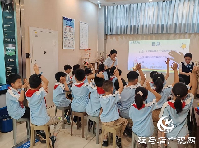 中原銀行駐馬店分行開展“小小銀行家” 金融知識宣傳活動