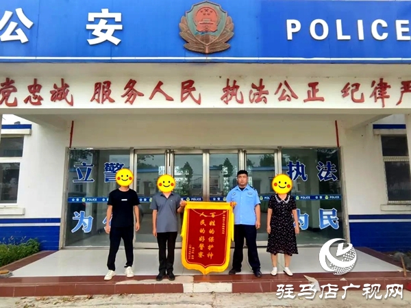 平輿公安：多元聯(lián)動(dòng)解糾紛 群眾送旗暖人心