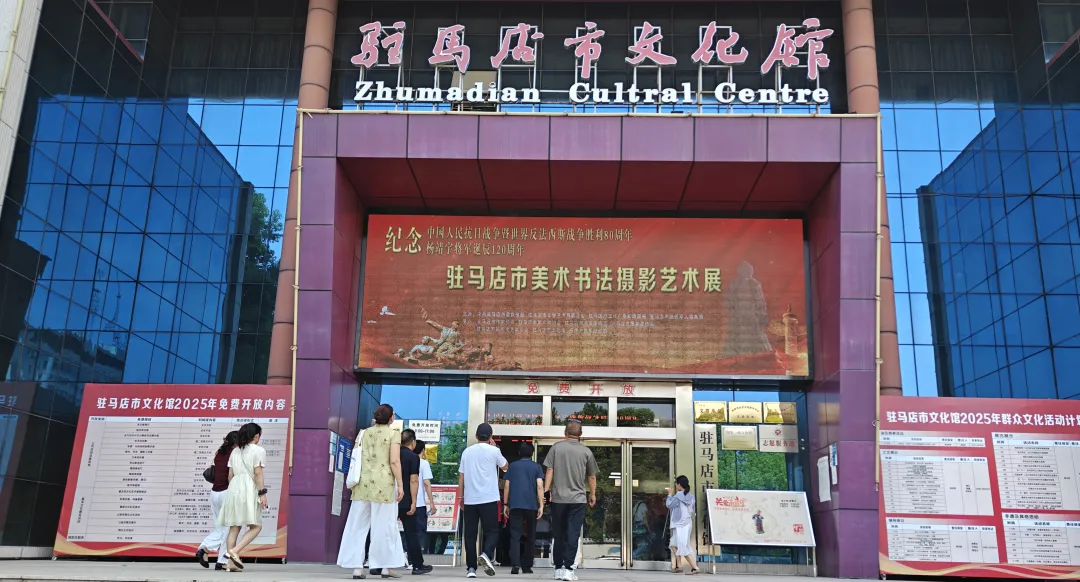 【展訊】紀(jì)念抗戰(zhàn)勝利80周年、楊靖宇將軍誕辰120周年美術(shù)書(shū)法攝影藝術(shù)展開(kāi)幕