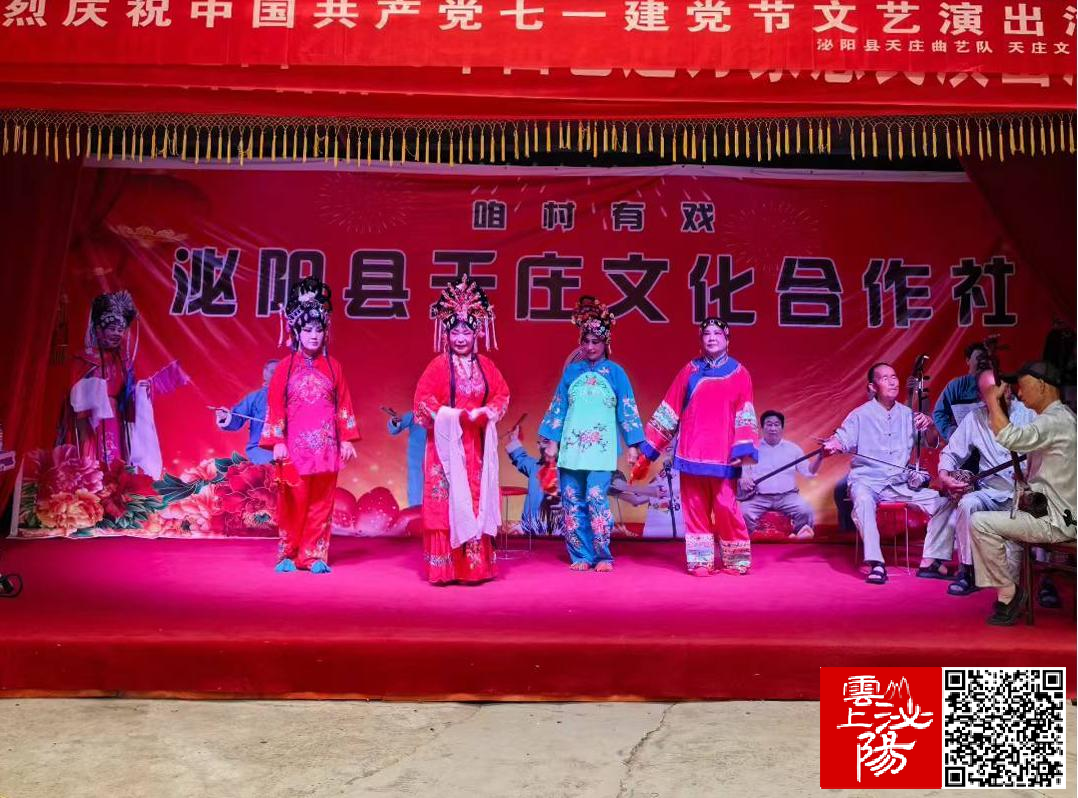 縣區(qū)動(dòng)態(tài) | 黨建紅點(diǎn)亮文化韻 文脈興帶動(dòng)鄉(xiāng)村旺