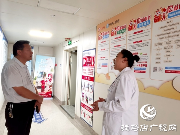 平輿縣衛(wèi)健體委開展儲血點專項檢查 筑牢臨床用血安全防線