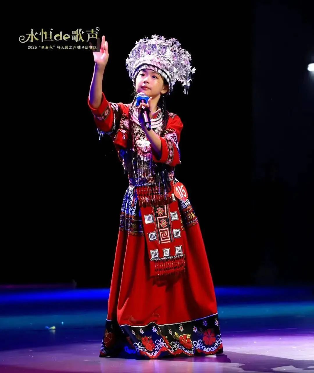 2025駐馬店賽區(qū)“星麥克”杯夏日激情演唱會璀璨開唱！